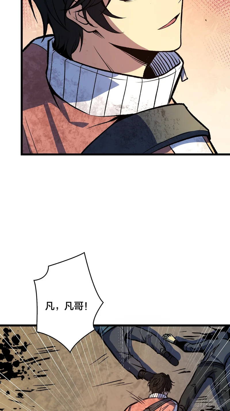 第28话 都末世了，你还卷？ 第12页