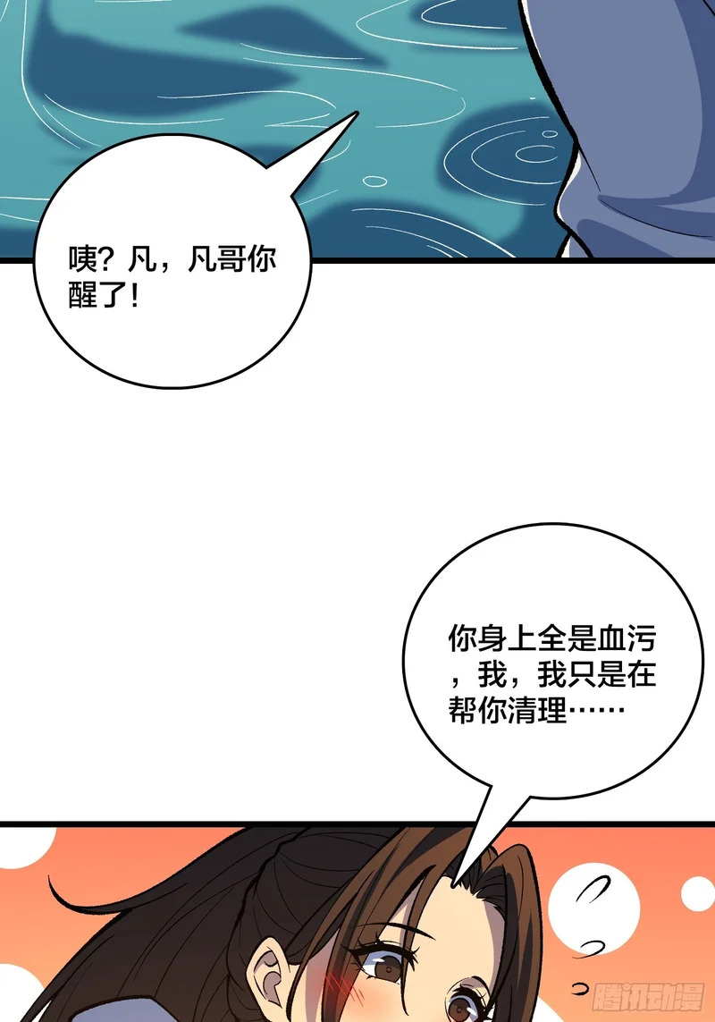 第28话 都末世了，你还卷？ 第17页