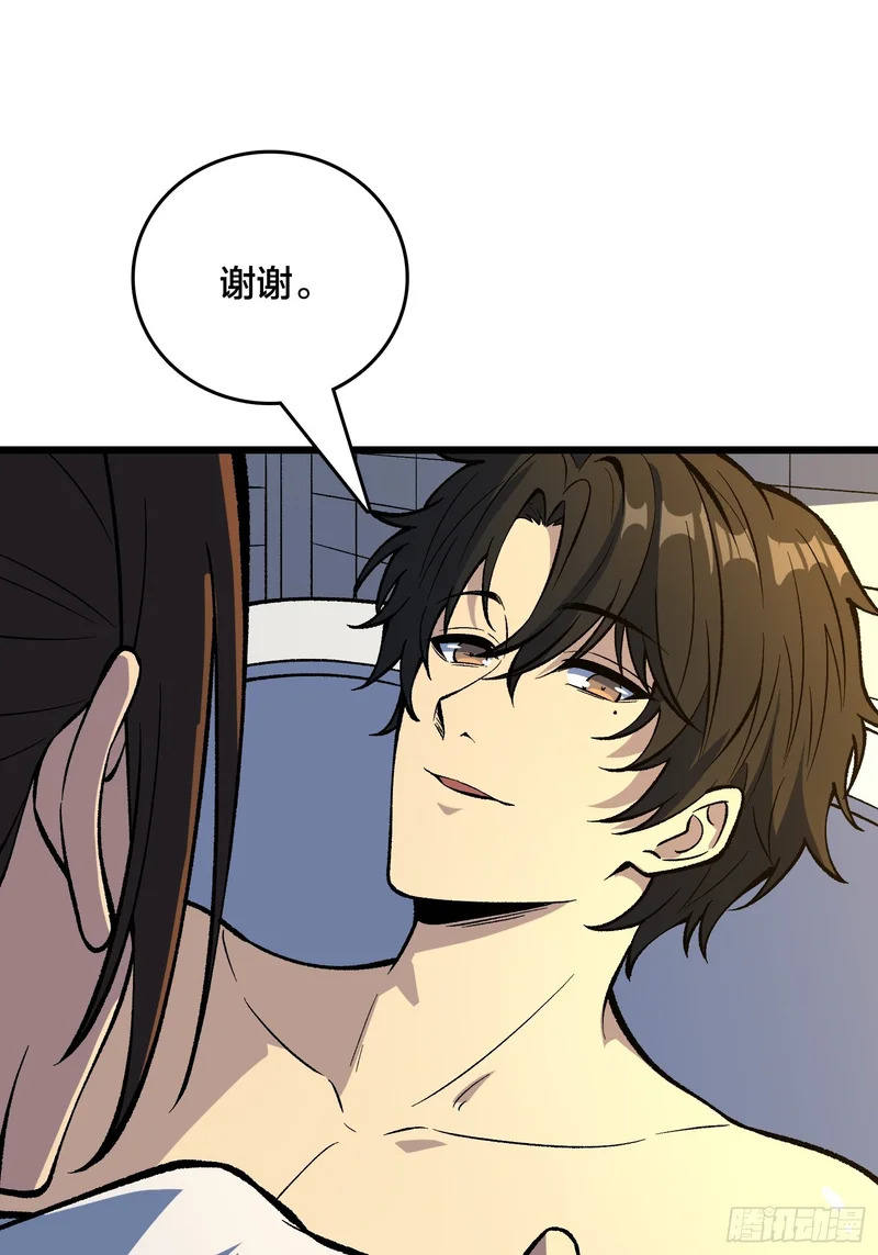 第28话 都末世了，你还卷？ 第19页