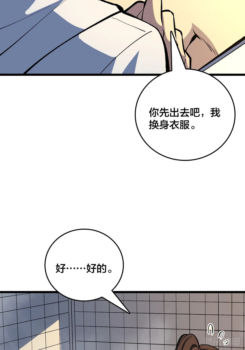 第28话 都末世了，你还卷？ 第20页
