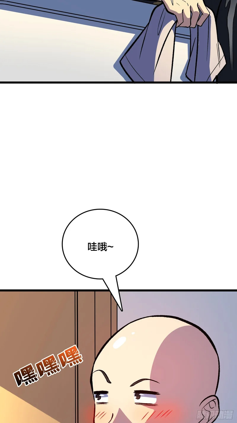 第28话 都末世了，你还卷？ 第26页