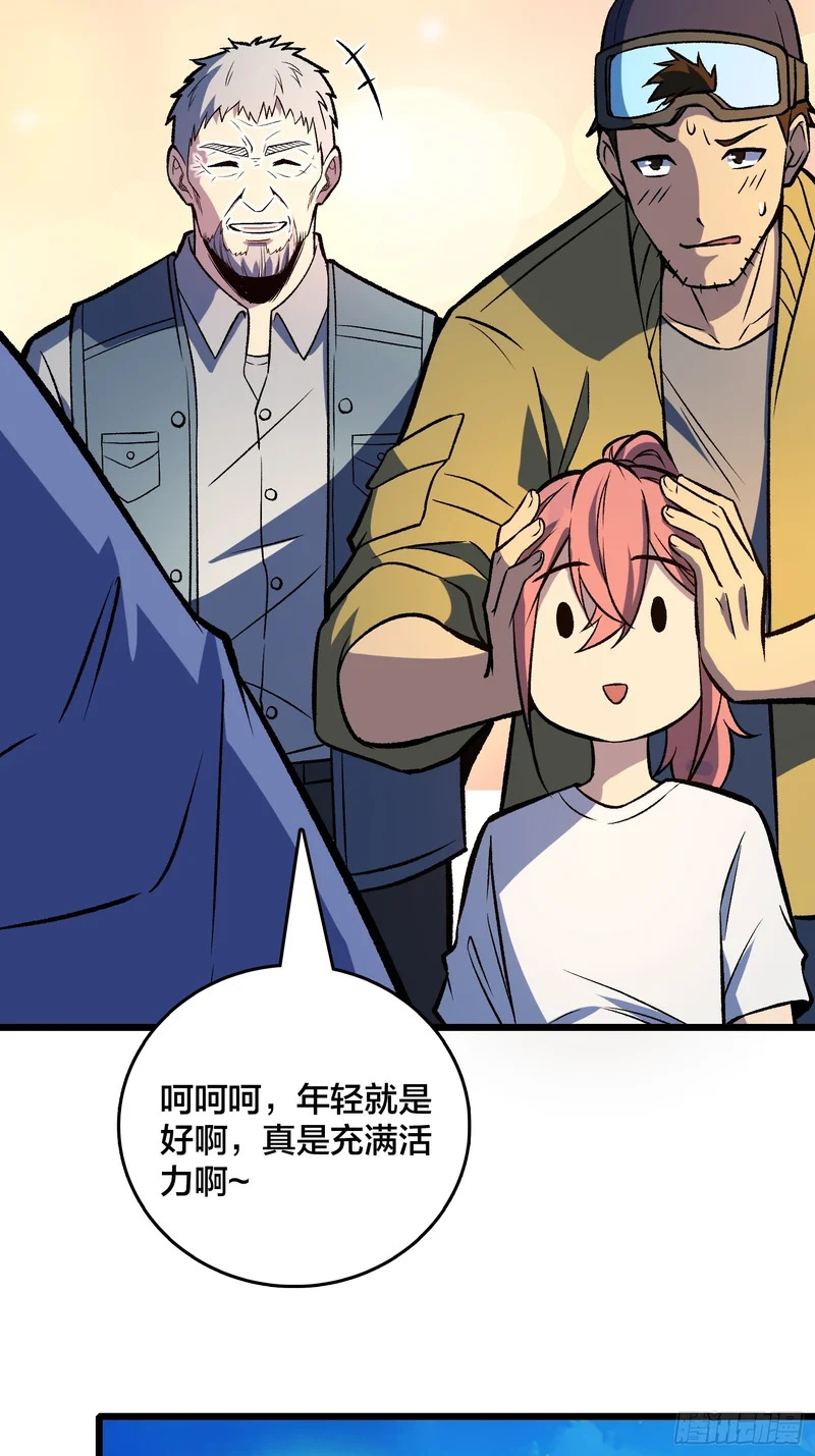 第28话 都末世了，你还卷？ 第28页