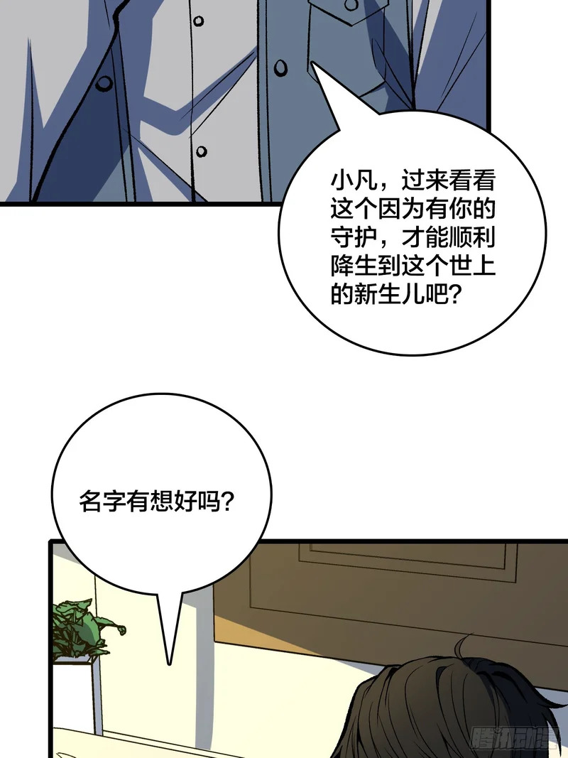 第28话 都末世了，你还卷？ 第34页