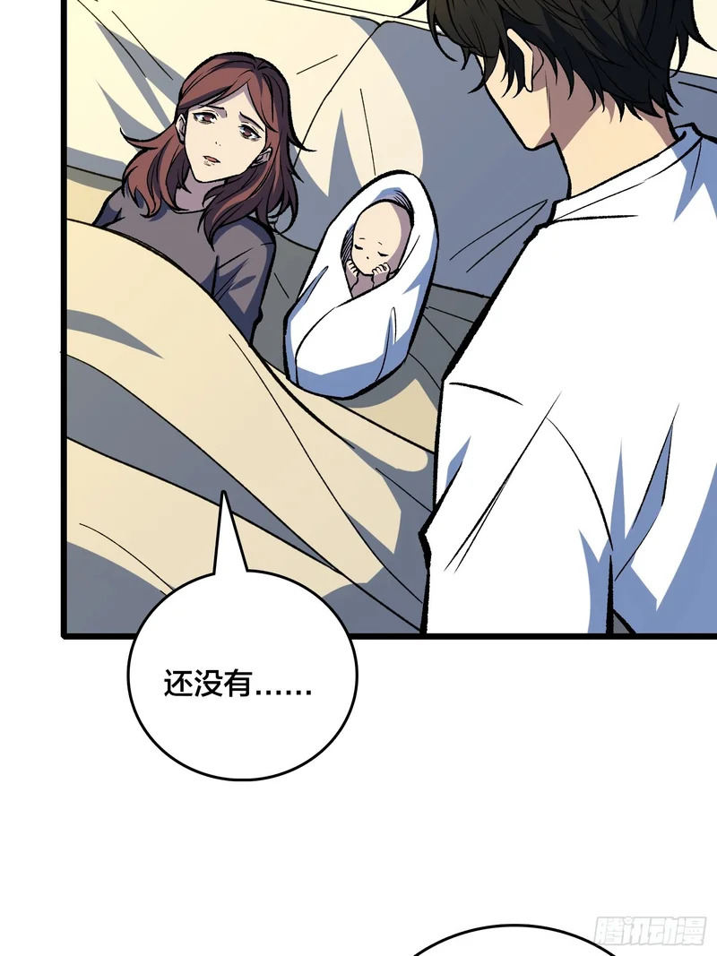 第28话 都末世了，你还卷？ 第35页