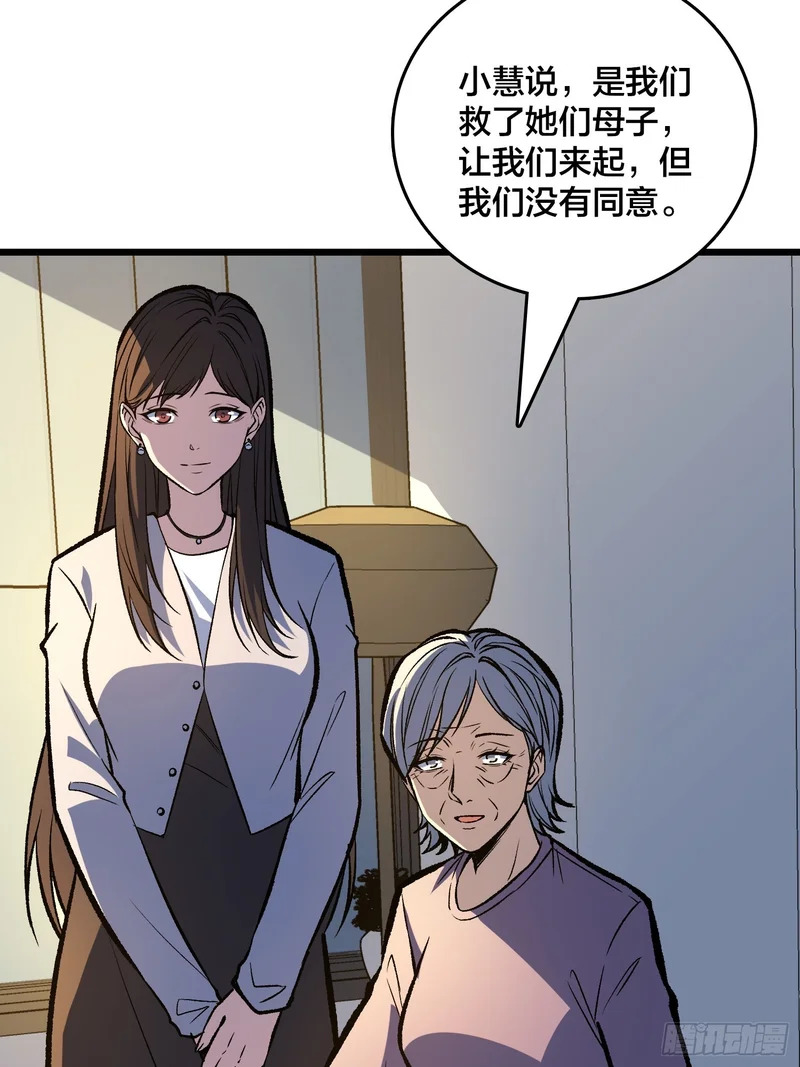 第28话 都末世了，你还卷？ 第36页