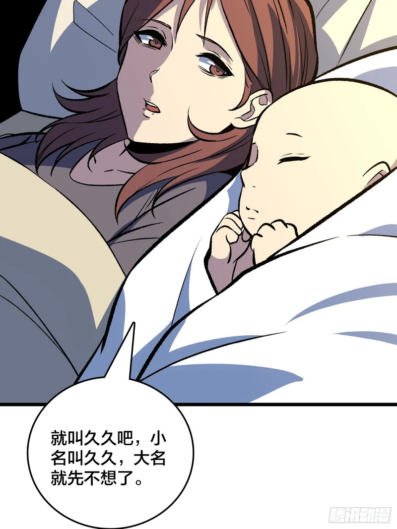 第28话 都末世了，你还卷？ 第41页