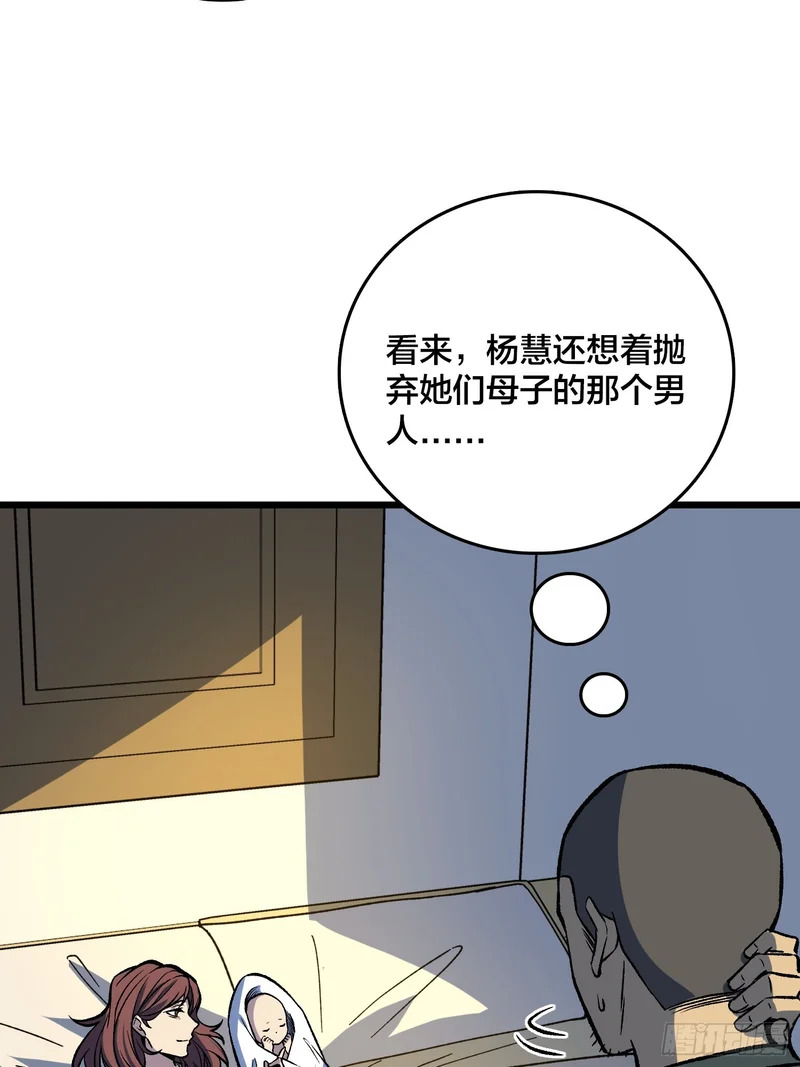 第28话 都末世了，你还卷？ 第42页