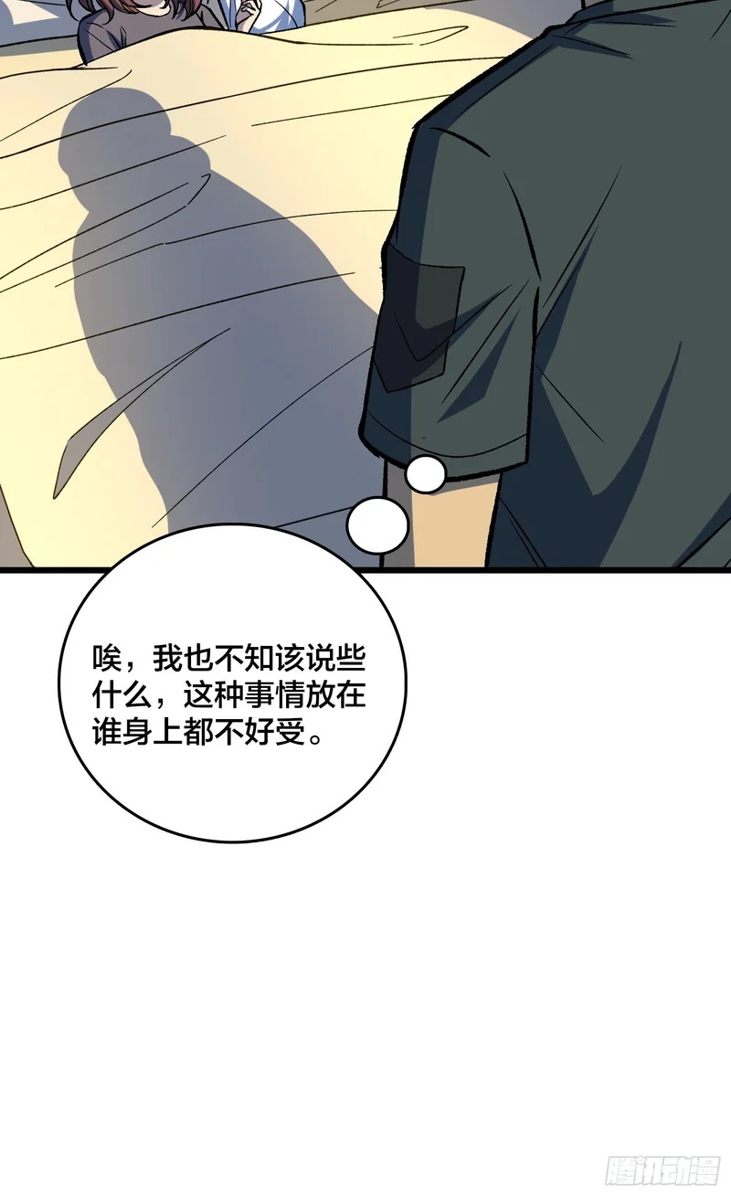第28话 都末世了，你还卷？ 第43页