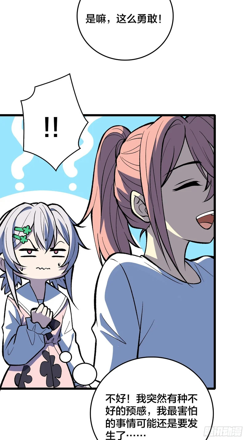 第28话 都末世了，你还卷？ 第45页