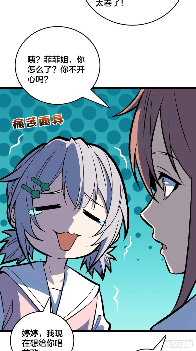 第28话 都末世了，你还卷？ 第49页
