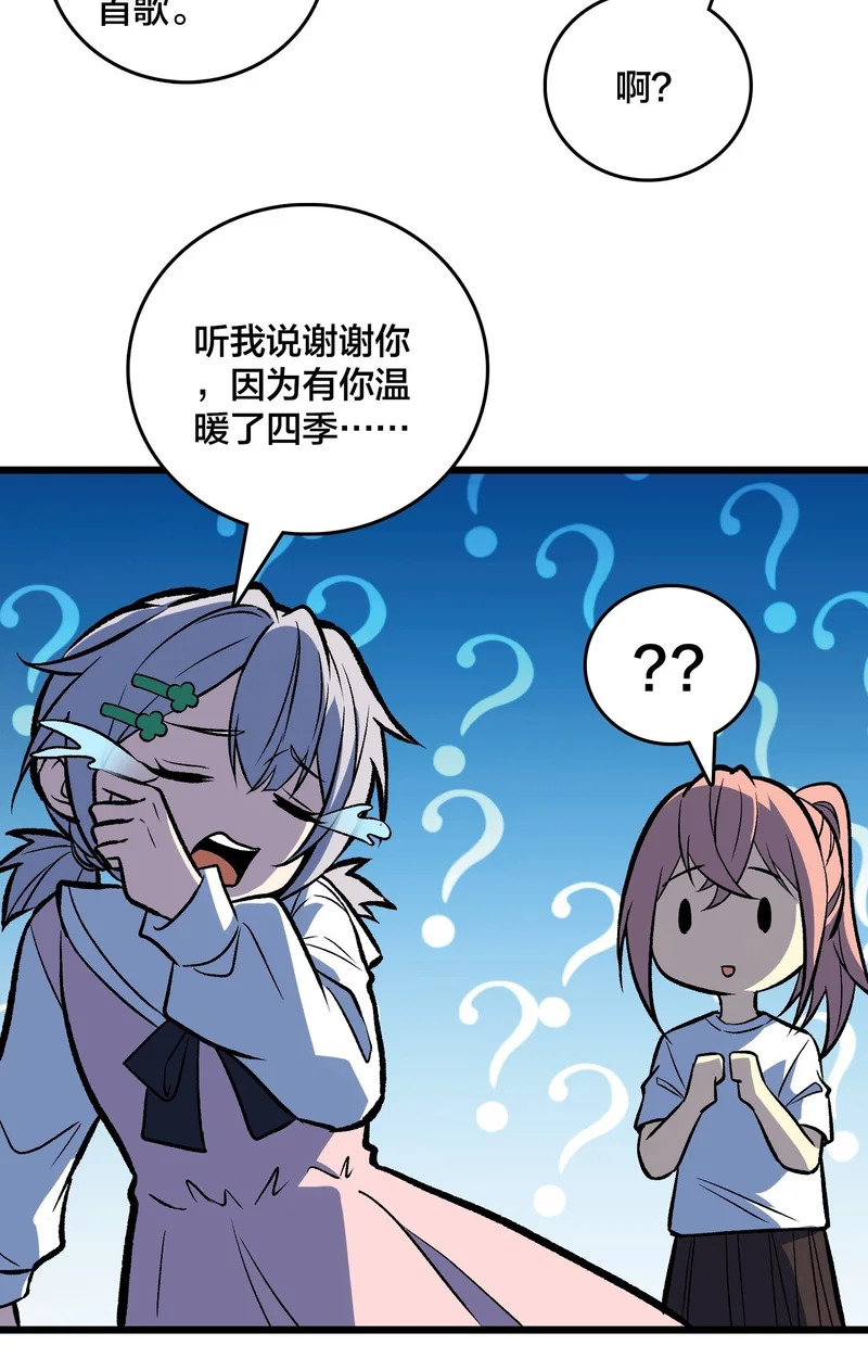 第28话 都末世了，你还卷？ 第50页