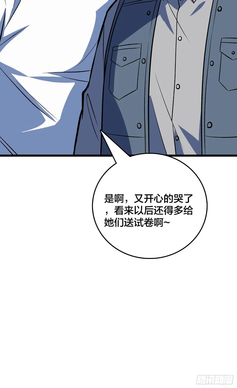 第28话 都末世了，你还卷？ 第52页