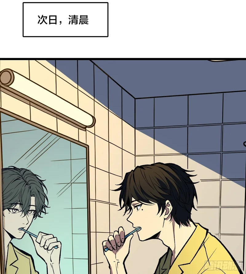 第29话 你惹他干嘛？ 第2页
