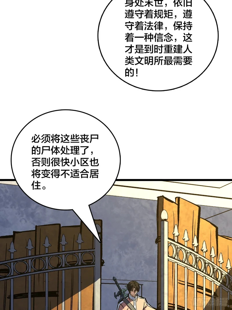 第29话 你惹他干嘛？ 第11页