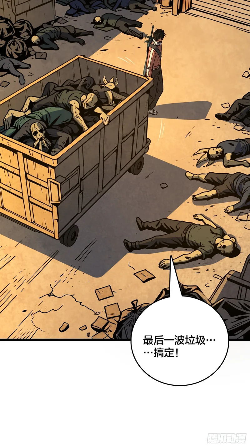 第29话 你惹他干嘛？ 第14页
