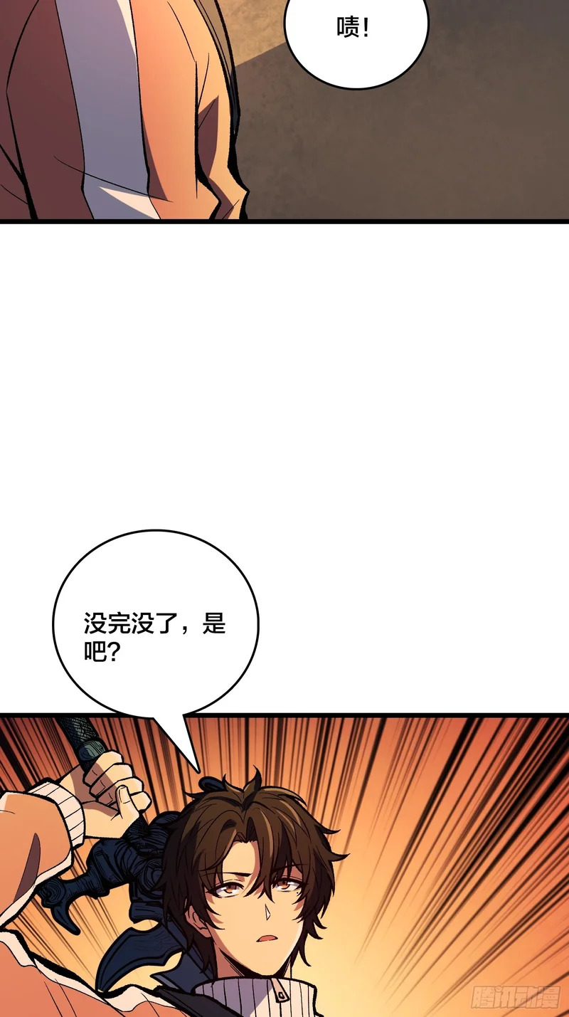 第29话 你惹他干嘛？ 第26页