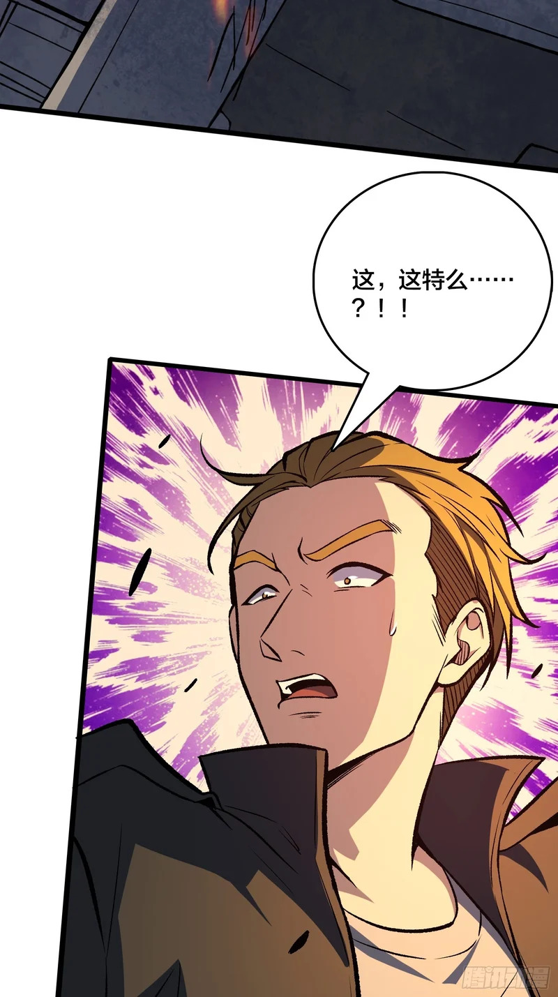 第29话 你惹他干嘛？ 第32页