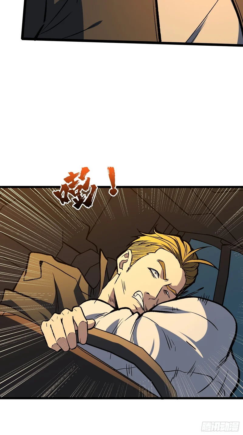 第29话 你惹他干嘛？ 第33页