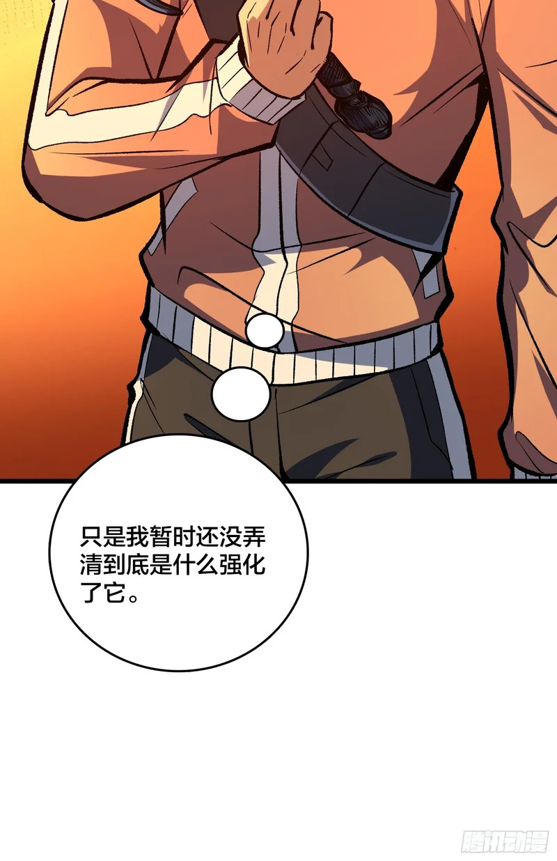 第29话 你惹他干嘛？ 第35页