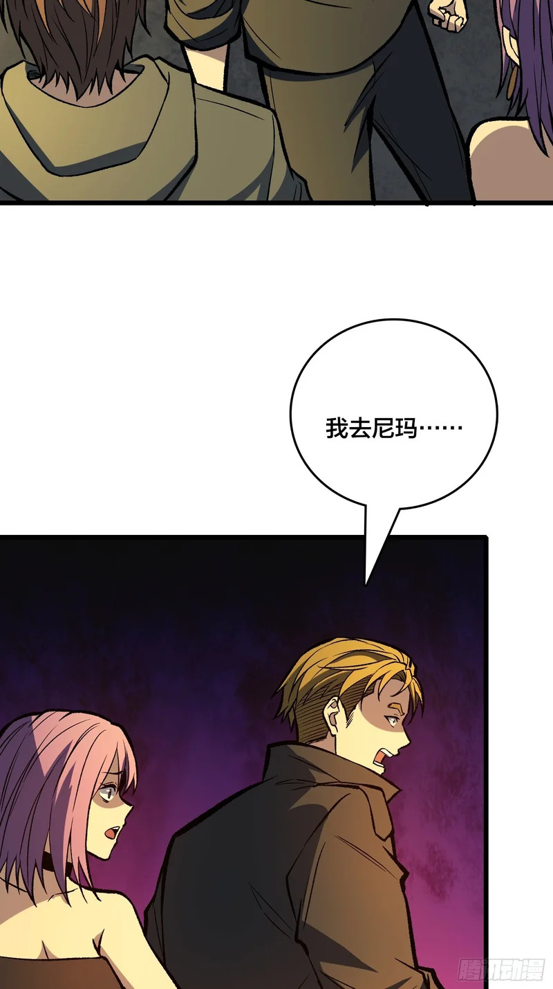 第29话 你惹他干嘛？ 第45页