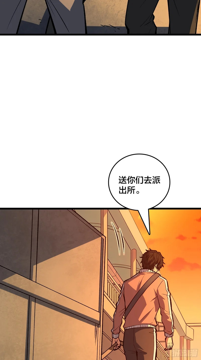 第30话 是时候展现真正的技术了 第3页
