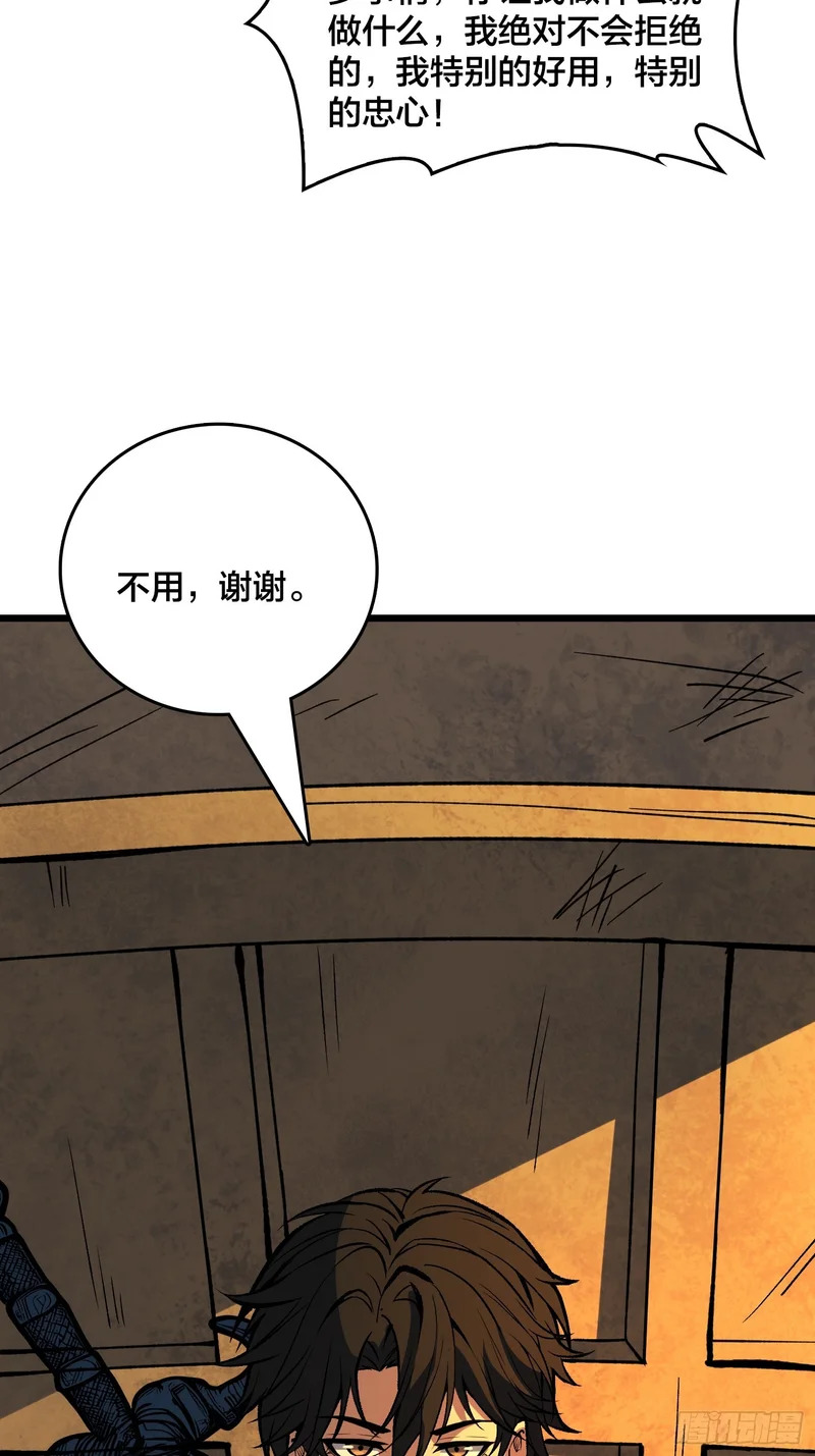 第30话 是时候展现真正的技术了 第7页