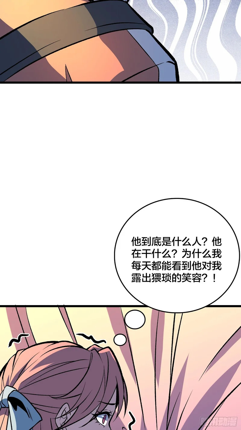 第30话 是时候展现真正的技术了 第16页