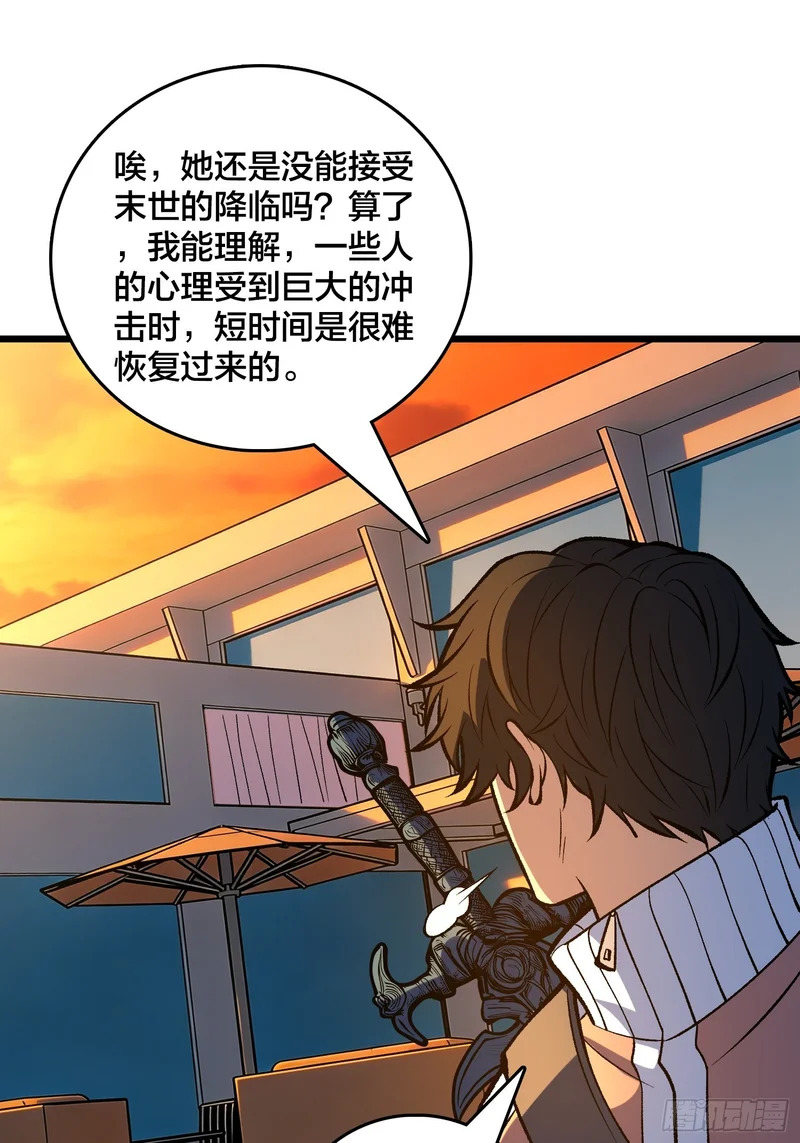 第30话 是时候展现真正的技术了 第18页