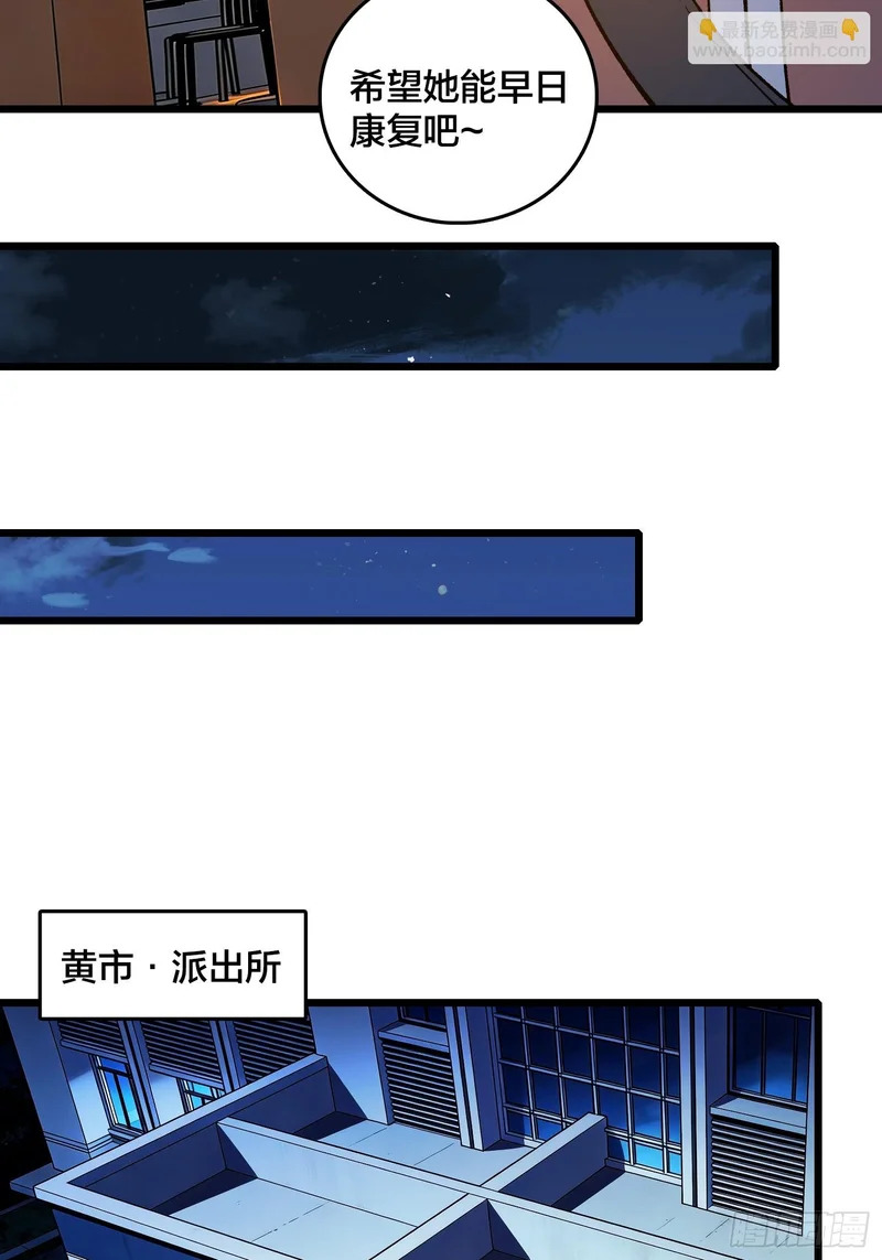 第30话 是时候展现真正的技术了 第19页