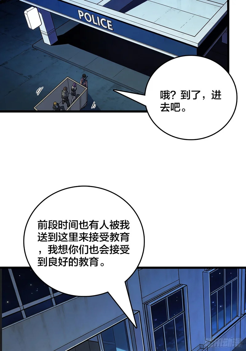第30话 是时候展现真正的技术了 第20页