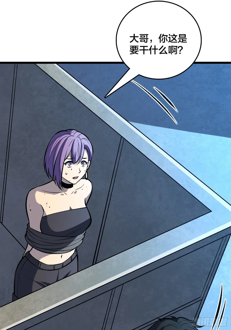 第30话 是时候展现真正的技术了 第22页