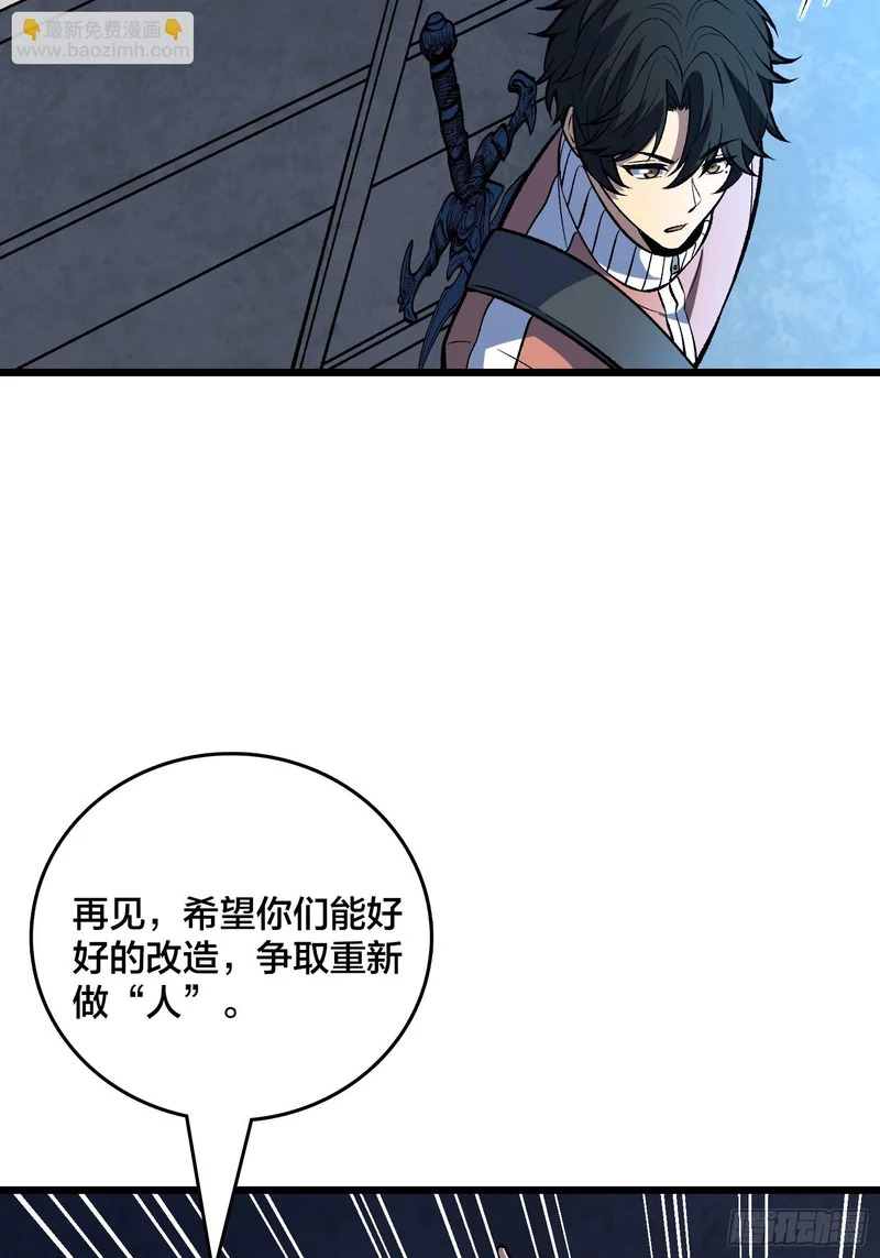 第30话 是时候展现真正的技术了 第23页