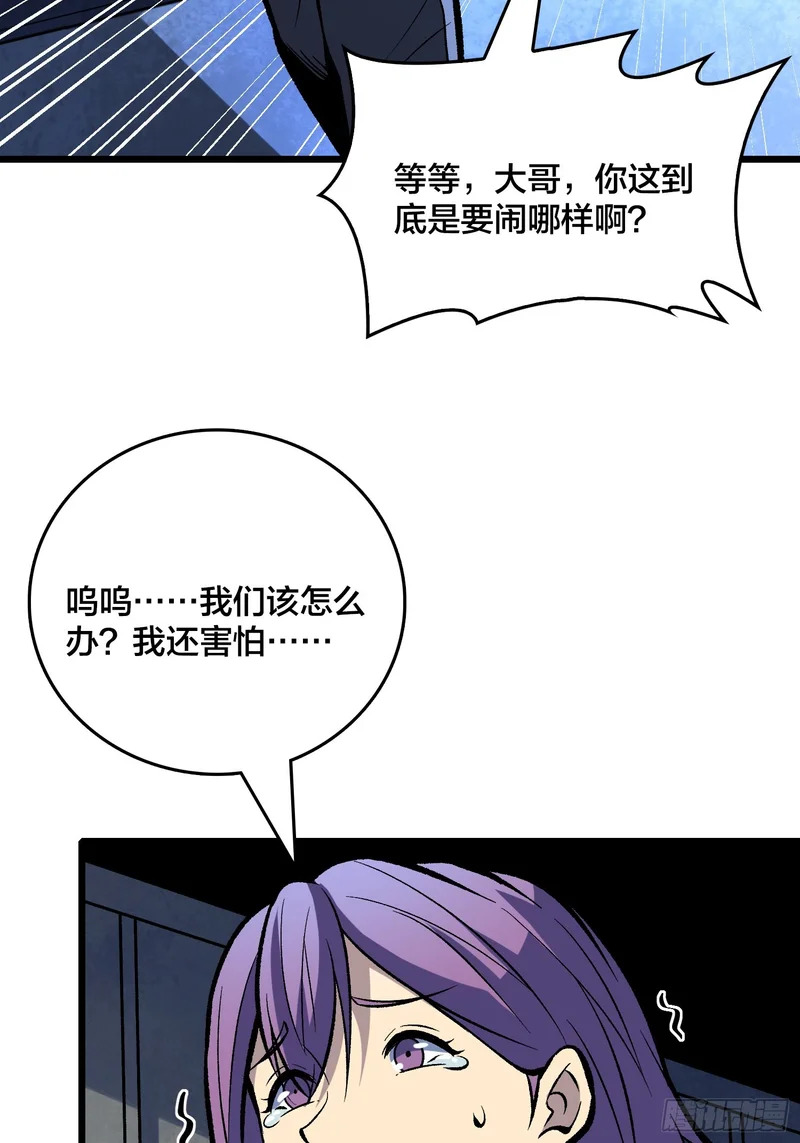 第30话 是时候展现真正的技术了 第25页