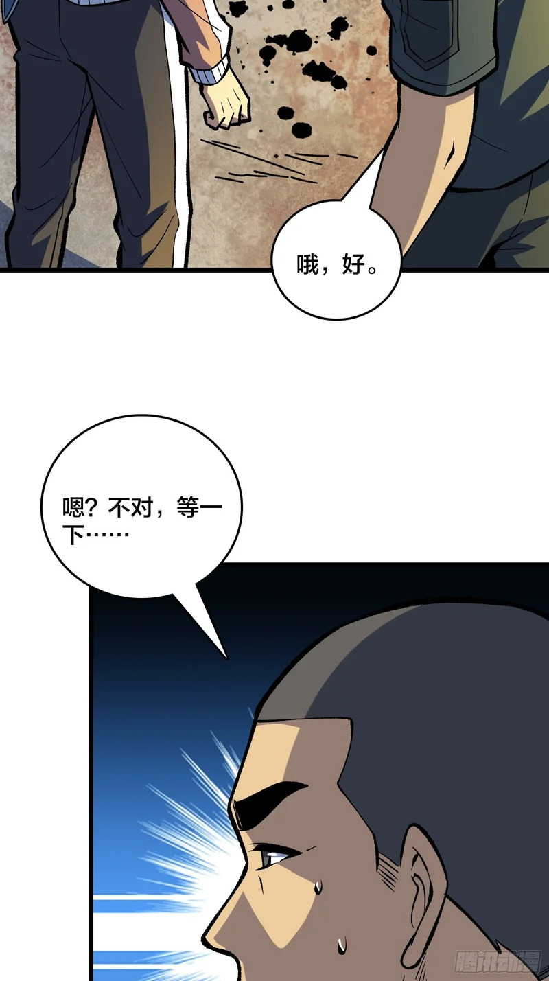 第30话 是时候展现真正的技术了 第36页