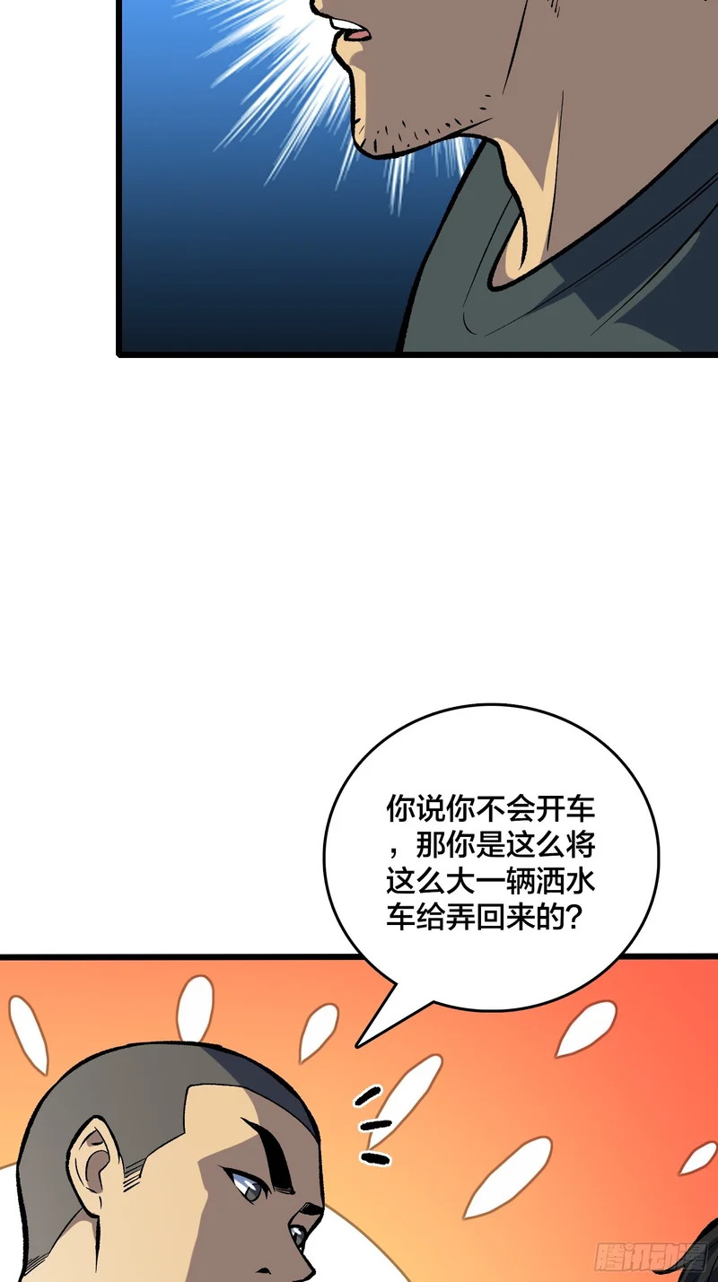第30话 是时候展现真正的技术了 第37页