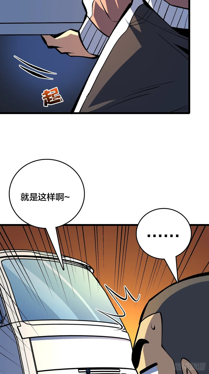 第30话 是时候展现真正的技术了 第39页