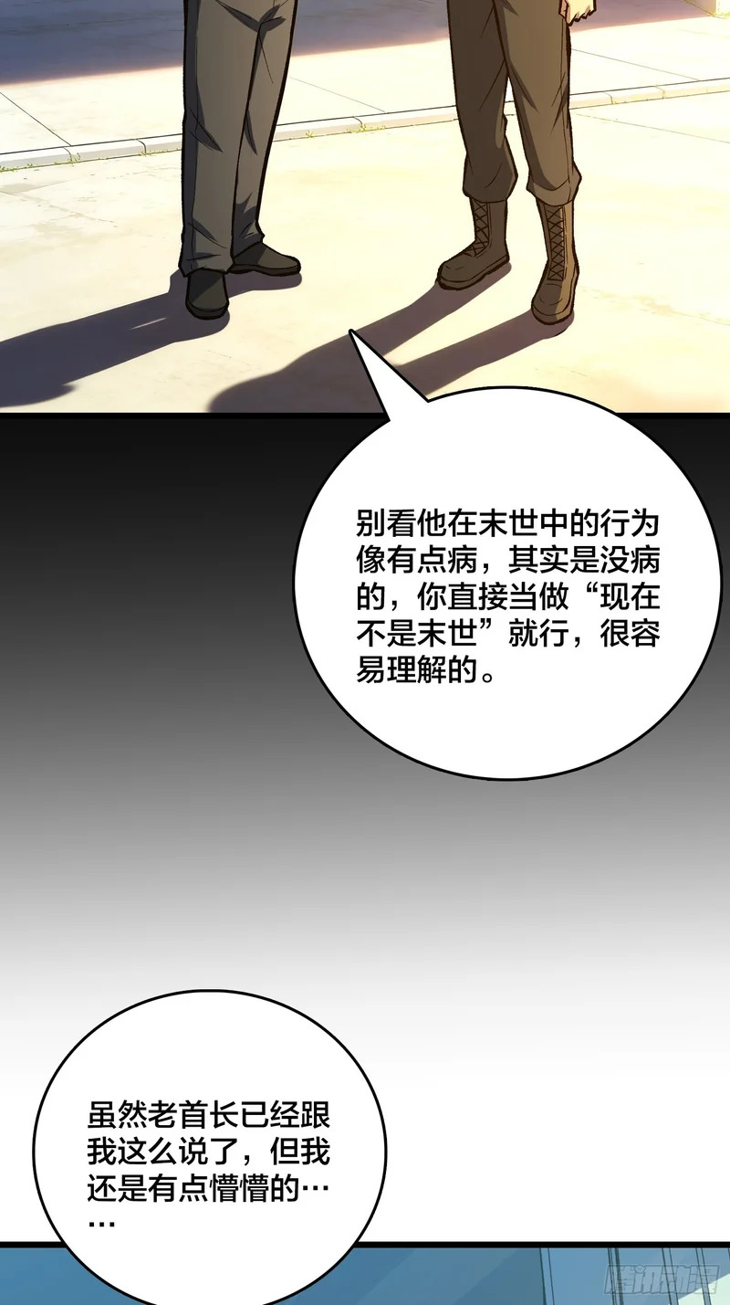 第30话 是时候展现真正的技术了 第46页