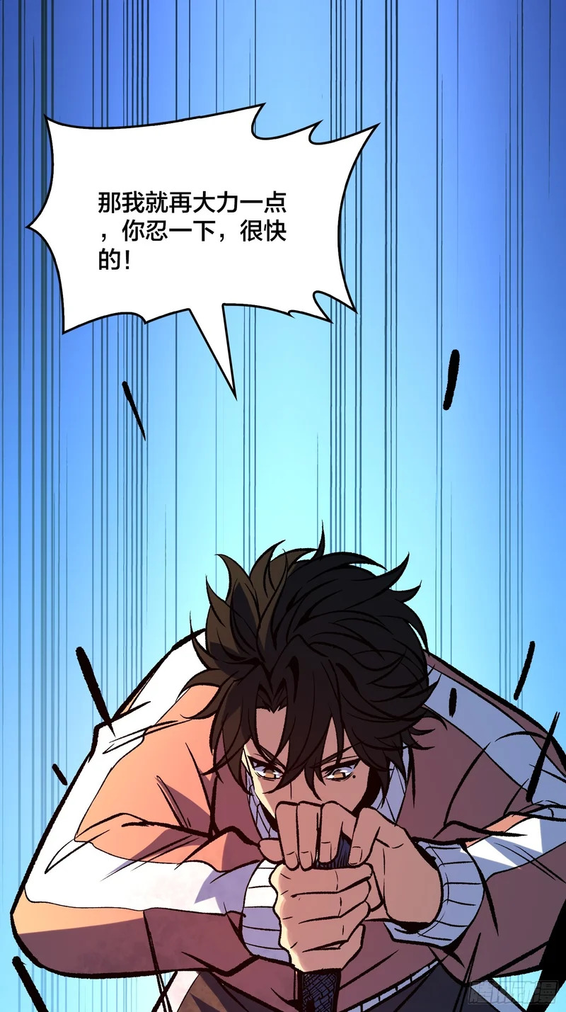 第31话 你是第二位来我家的年轻女性 第21页