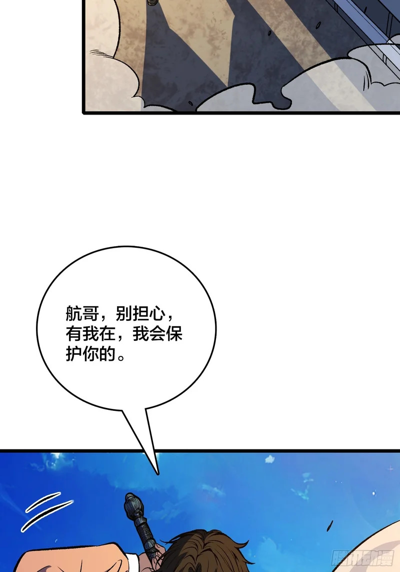 第31话 你是第二位来我家的年轻女性 第26页