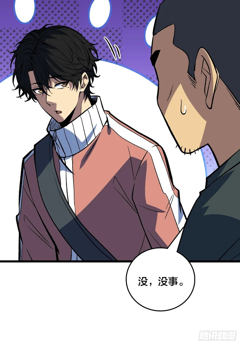 第31话 你是第二位来我家的年轻女性 第30页