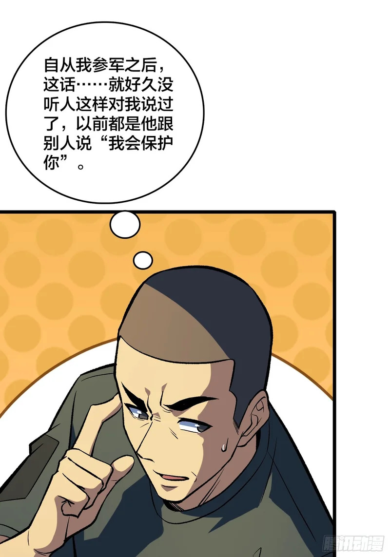第31话 你是第二位来我家的年轻女性 第31页