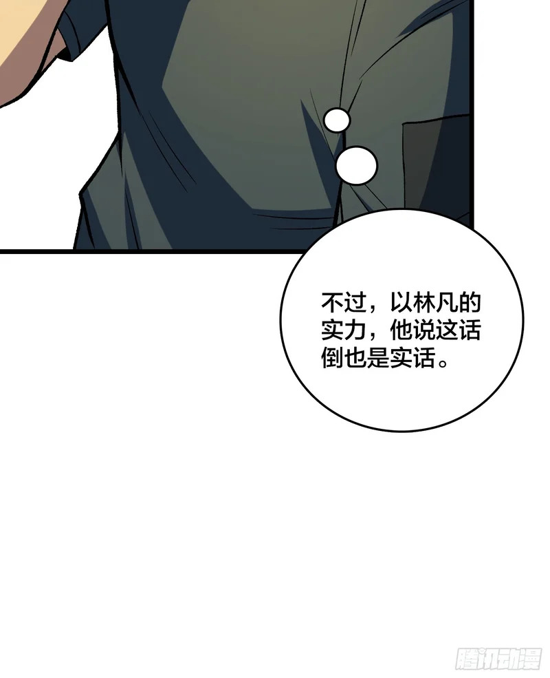 第31话 你是第二位来我家的年轻女性 第32页