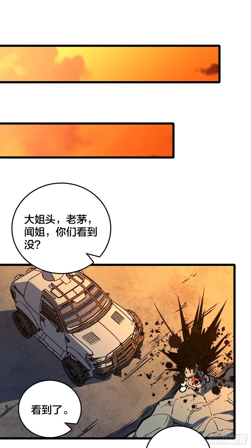 第31话 你是第二位来我家的年轻女性 第33页
