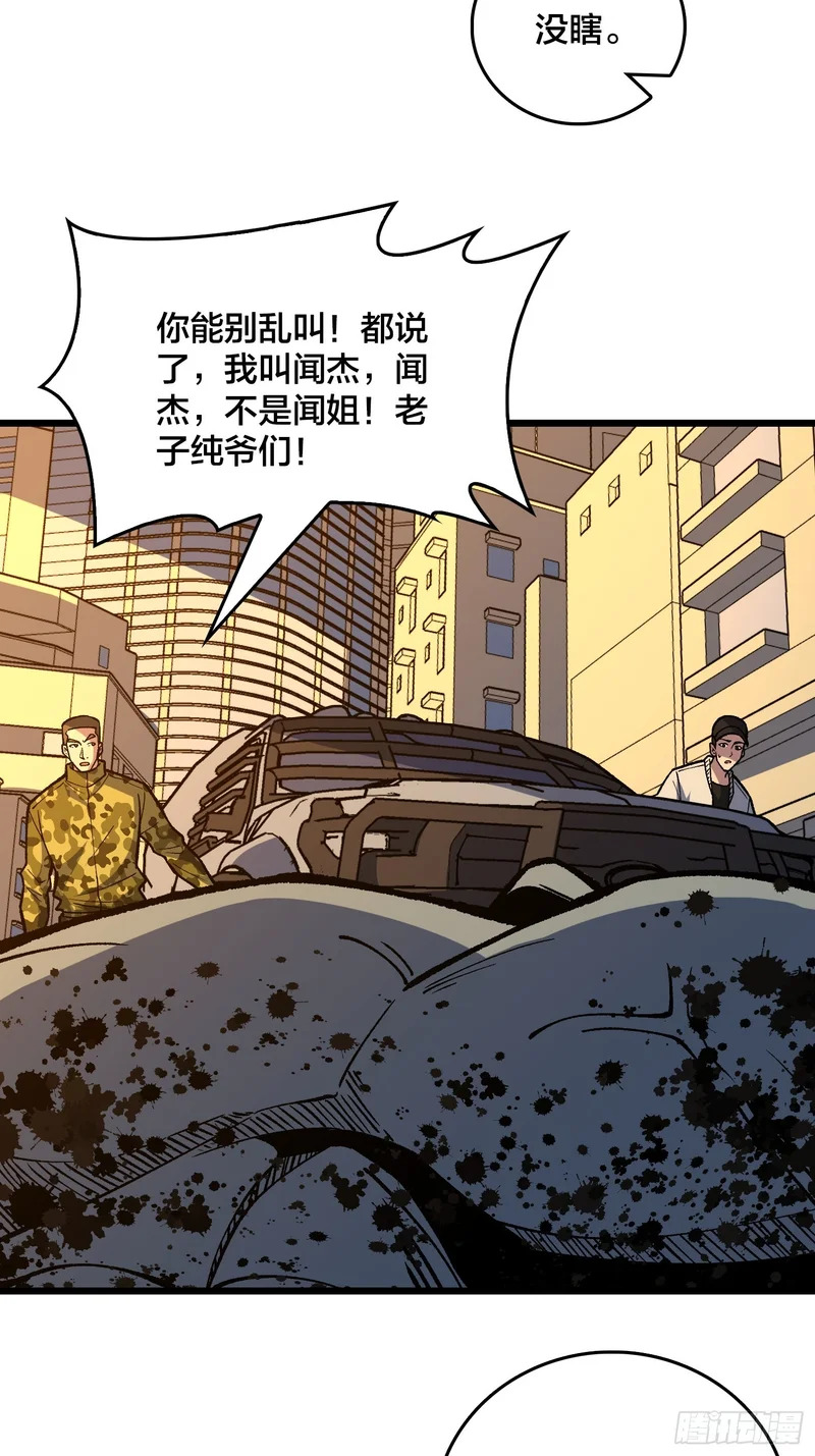 第31话 你是第二位来我家的年轻女性 第34页