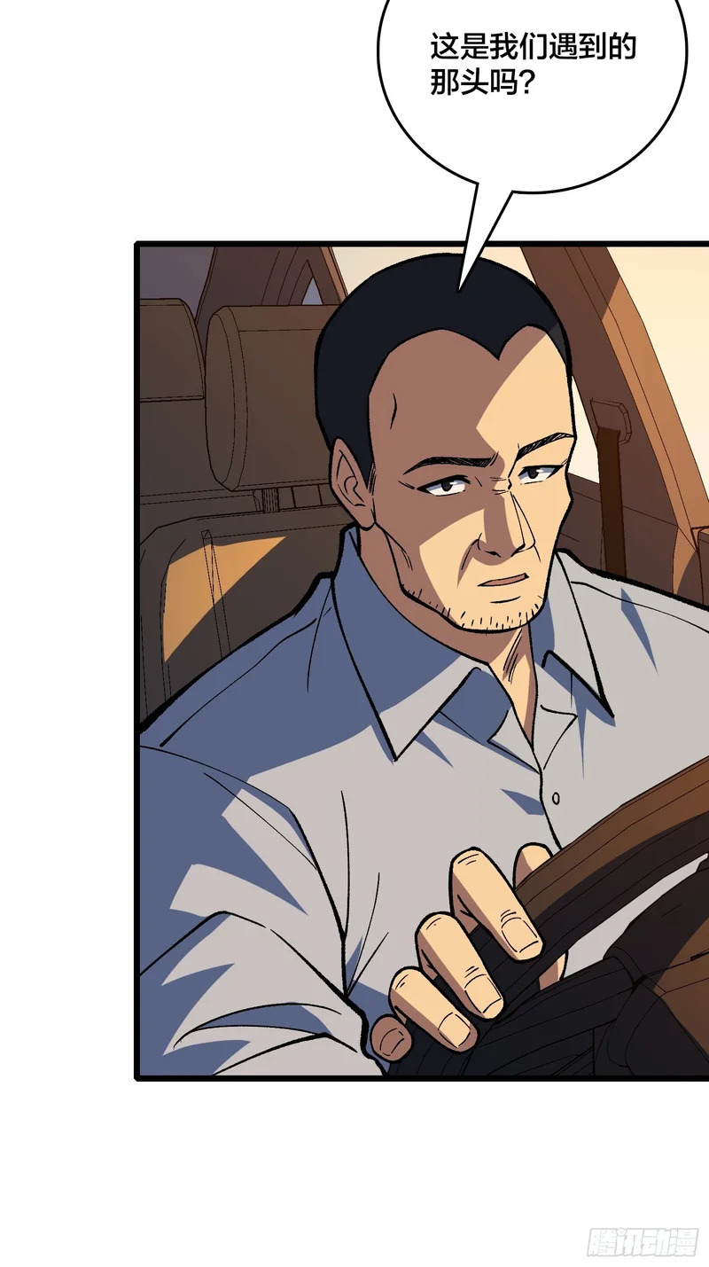 第31话 你是第二位来我家的年轻女性 第35页