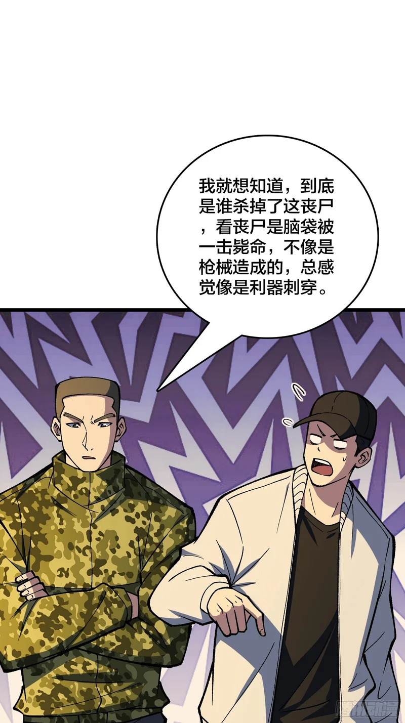 第31话 你是第二位来我家的年轻女性 第37页