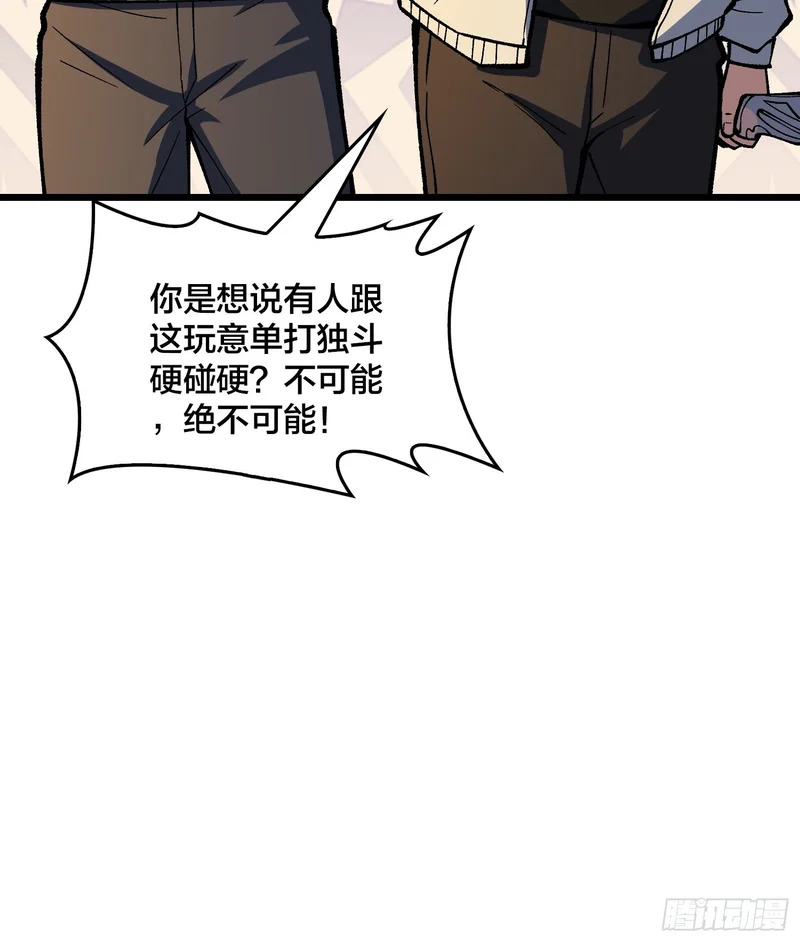 第31话 你是第二位来我家的年轻女性 第38页