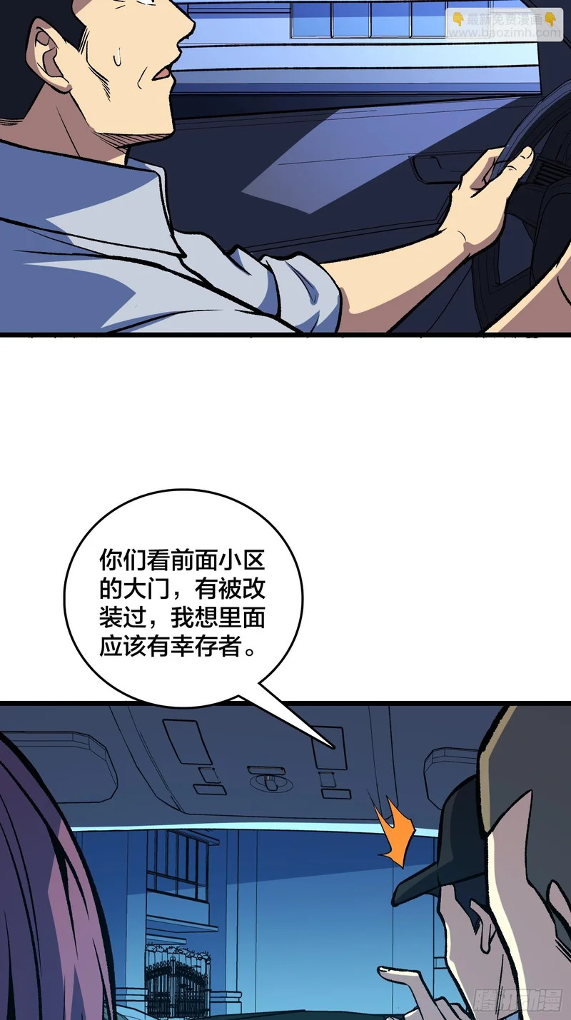 第31话 你是第二位来我家的年轻女性 第42页