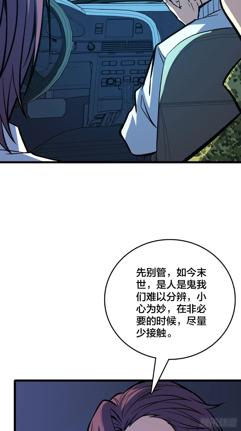 第31话 你是第二位来我家的年轻女性 第43页