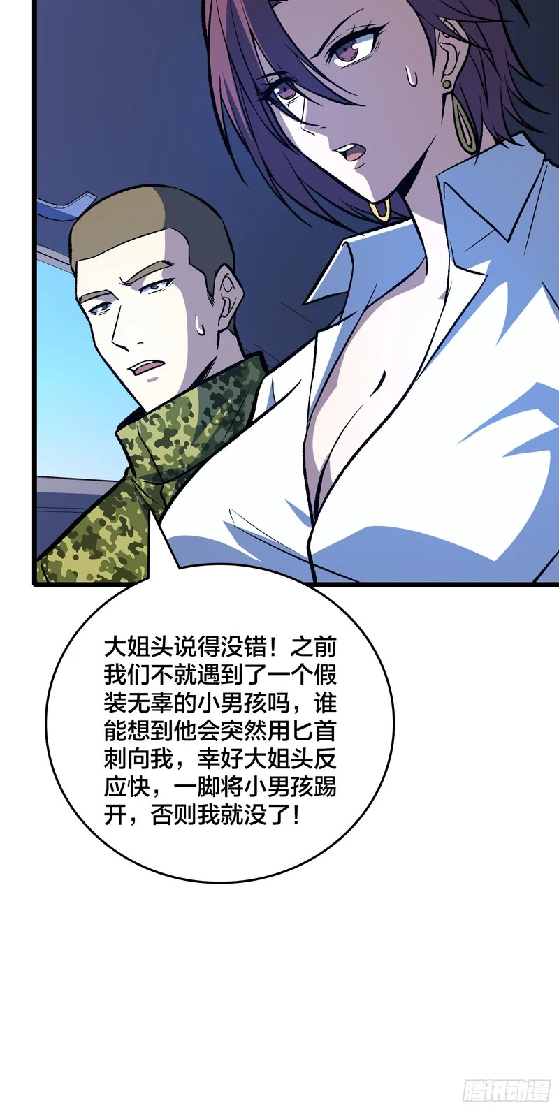 第31话 你是第二位来我家的年轻女性 第44页